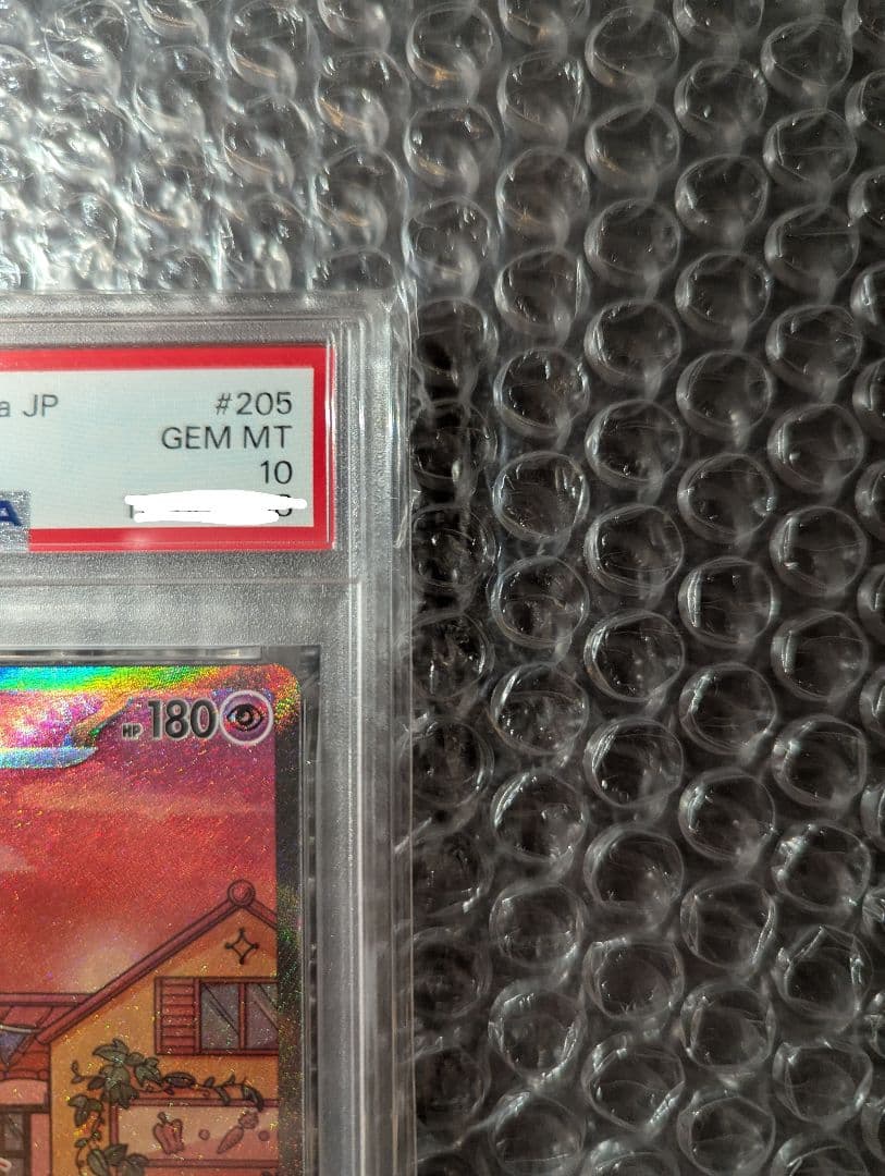 ポケカ ミュウex SAR PSA10