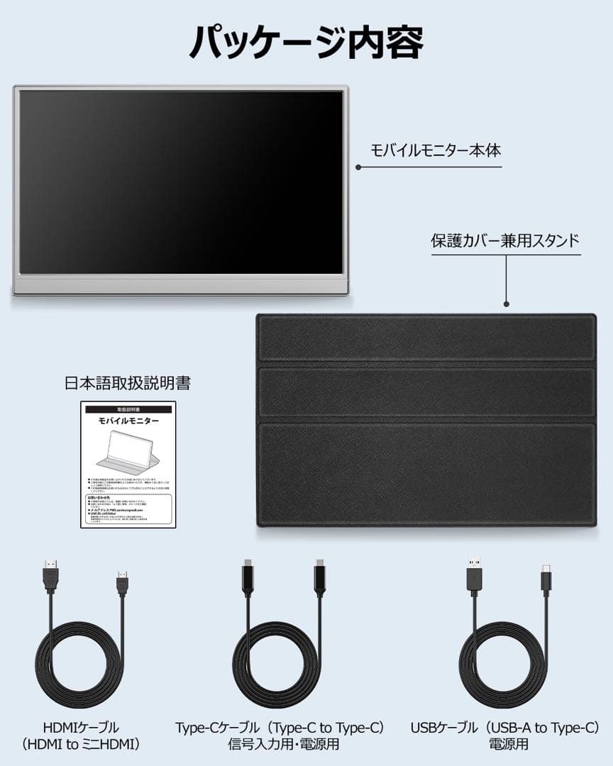 15.6インチ FHD IPSモニター Type-C接続