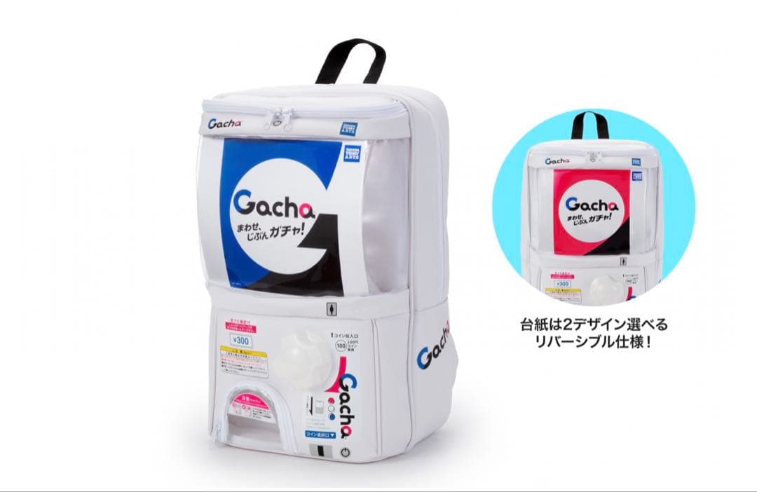 しょいガチャ2 新品未使用