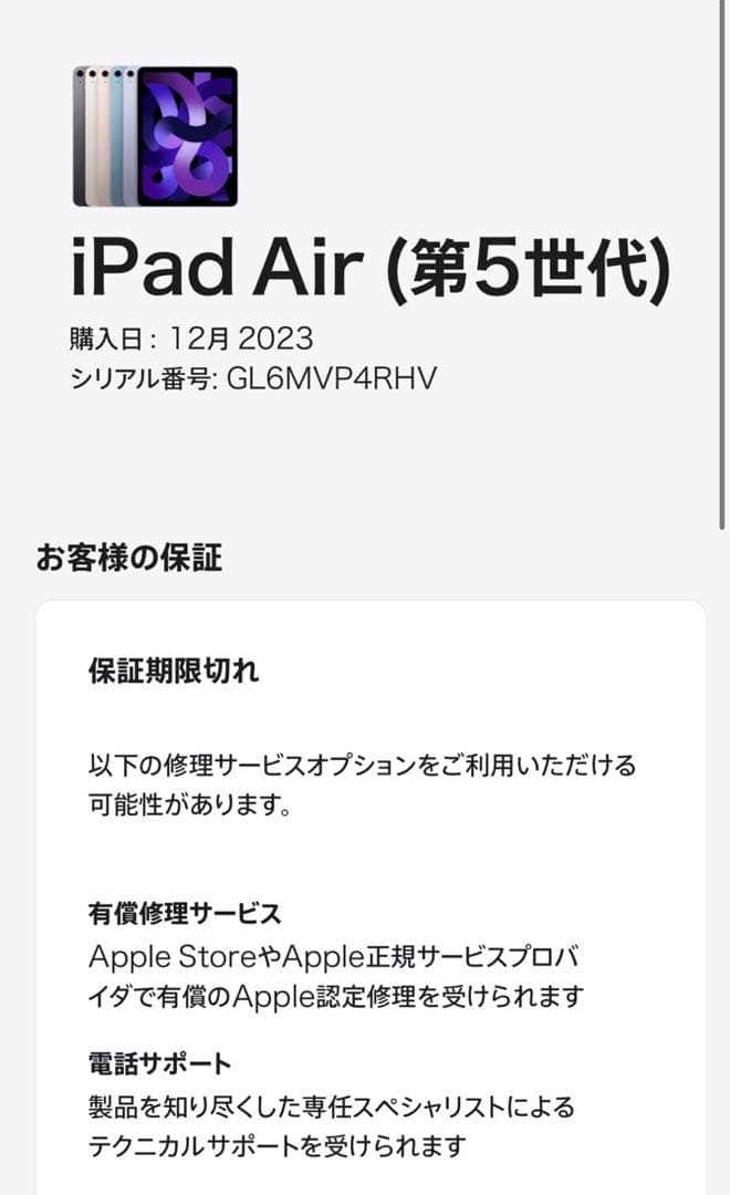 iPad Air 10.9インチ 第5世代 Wi-Fi 256GB スターライト