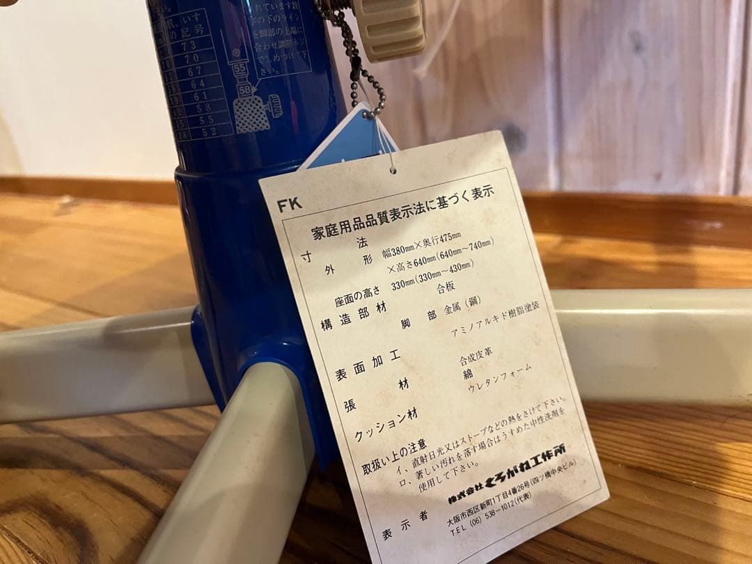 ま*郎様 seven silly dwarfs 1979年 くろがね 学習イス