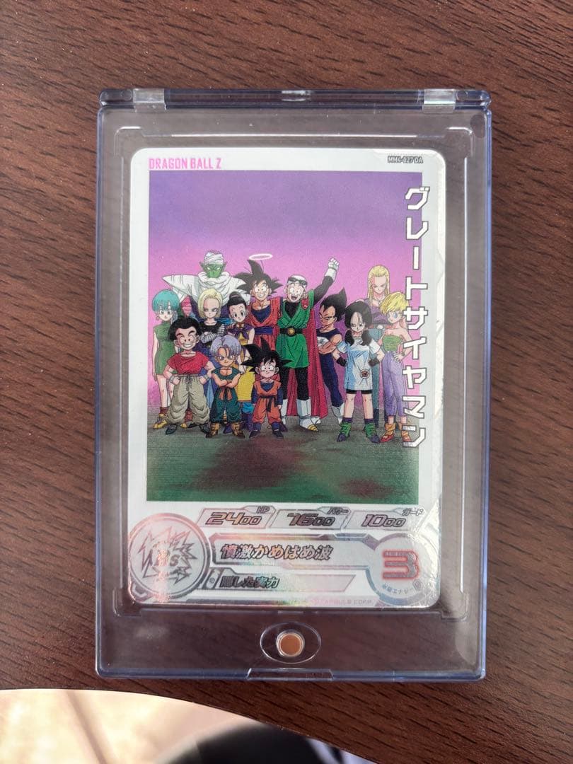 ドラゴンボールヒーローズ　グレートサイヤマン パラレルレア