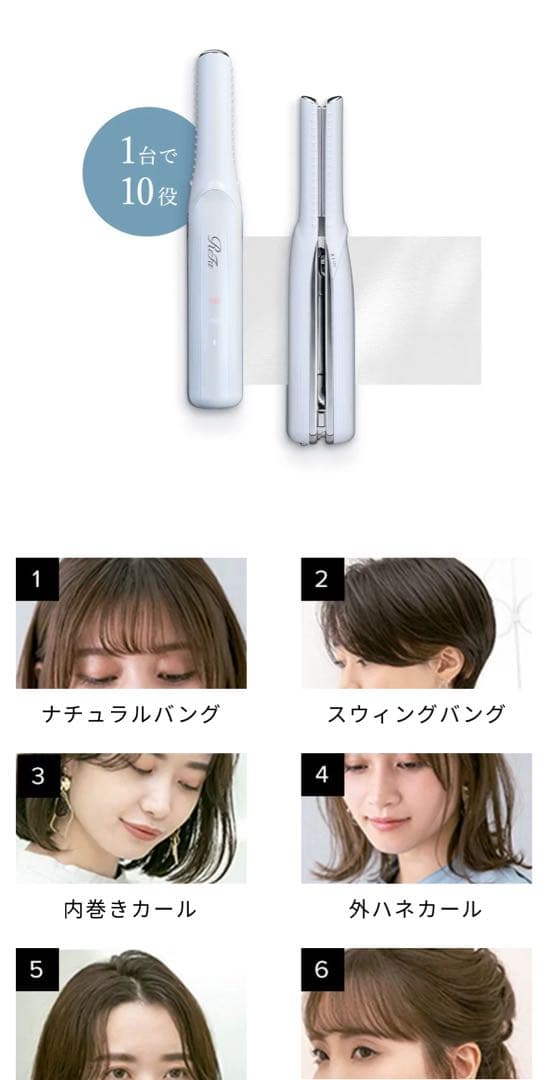 ReFa ストレートヘアアイロンST コードレス