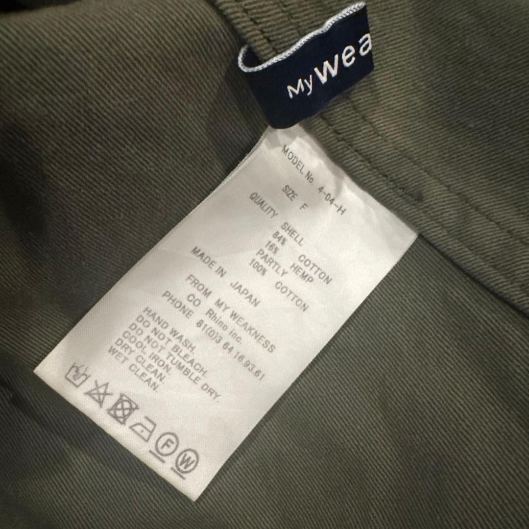 My weakness スカート　ともさかりえ