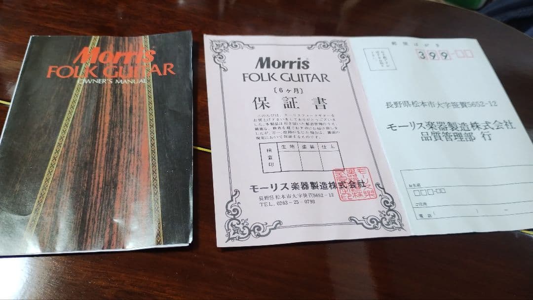 超美品 1980年代ビンテージ Morris MD-506 Wピックアップ付