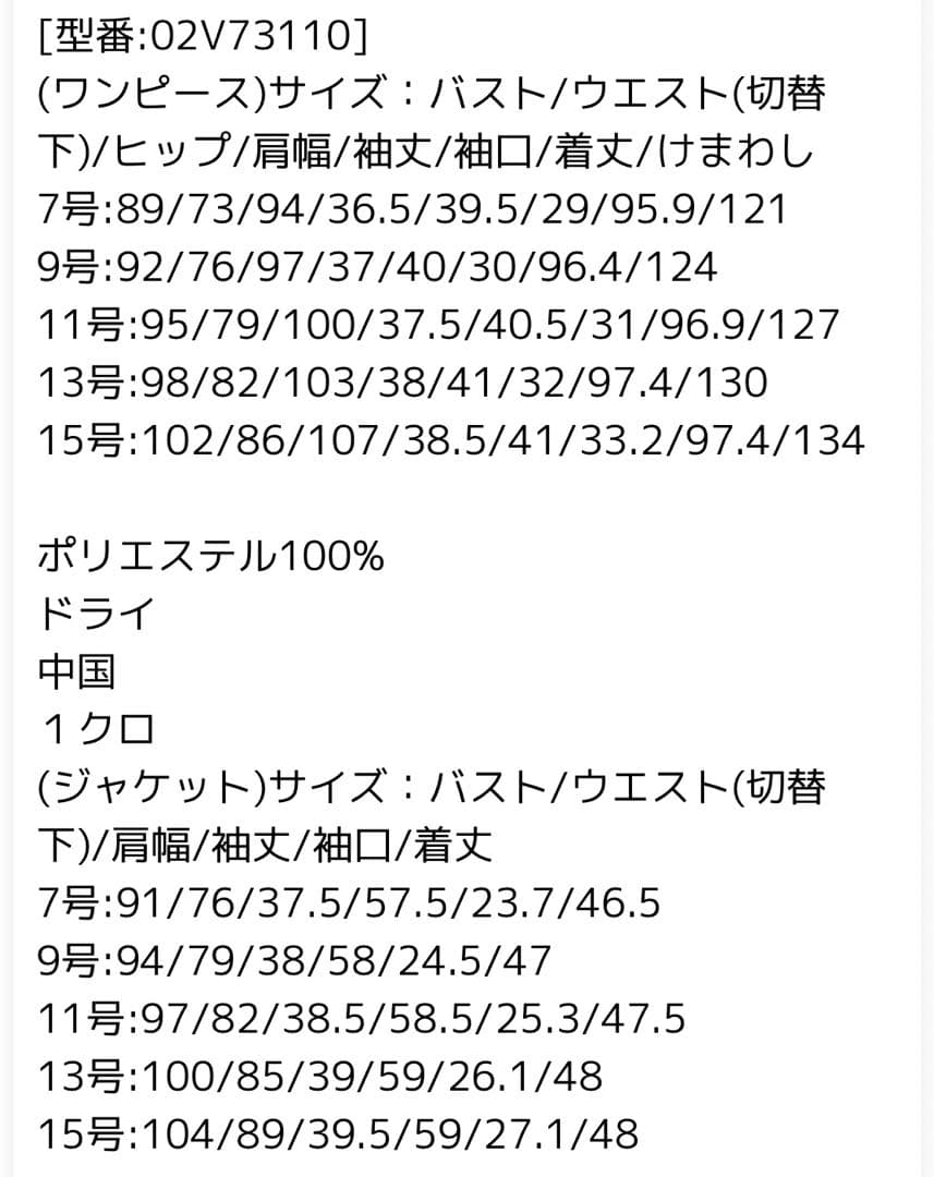 【ブラックフォーマル】ロールカラーJKアンサンブル/喪服