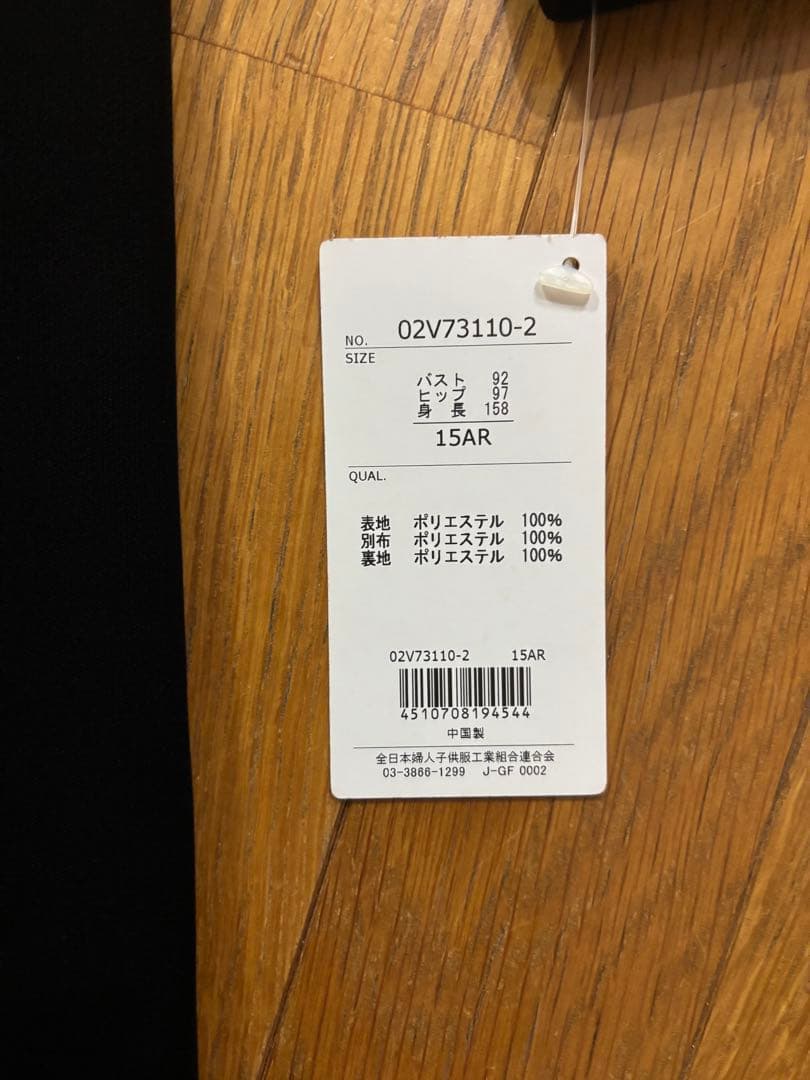 【ブラックフォーマル】ロールカラーJKアンサンブル/喪服