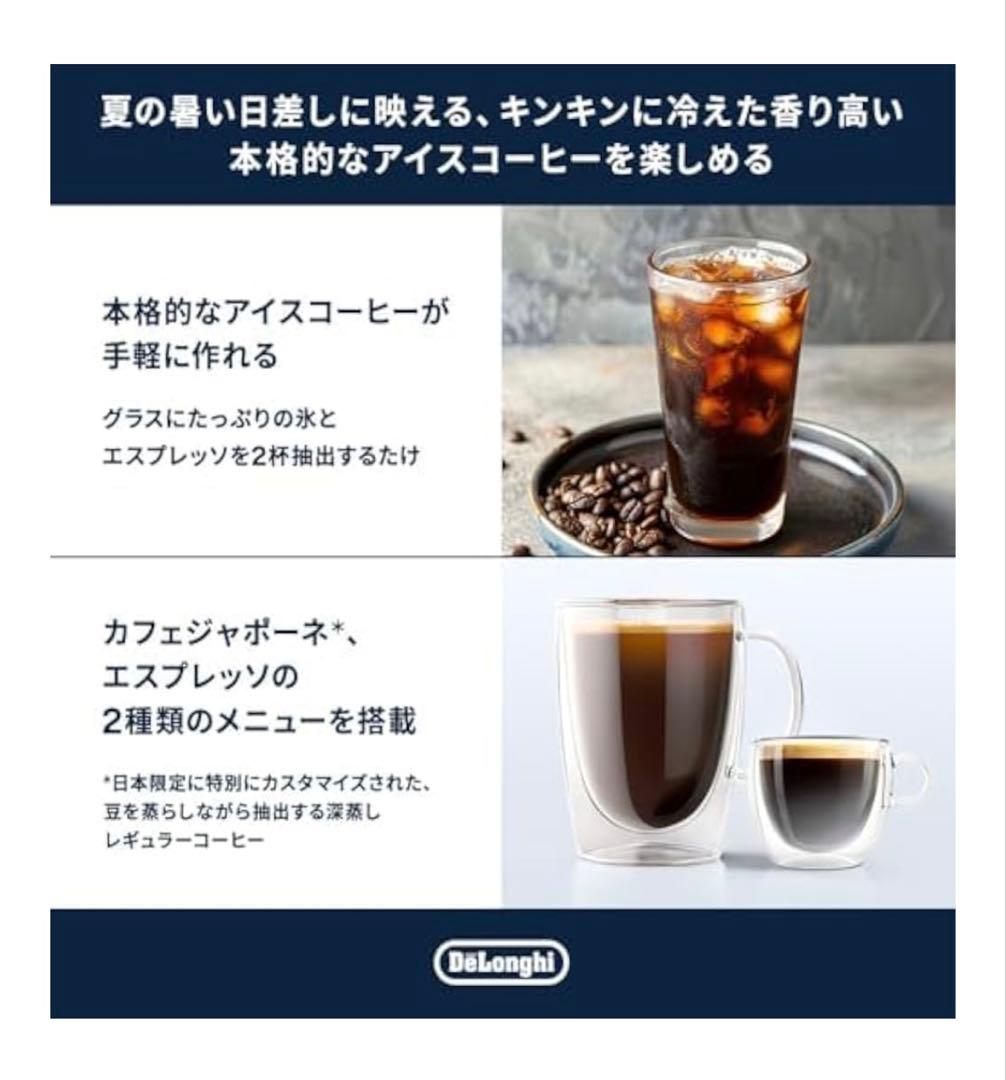 コーヒー デロンギ 全自動コーヒーマシン マグニフィカS ECAM22112B