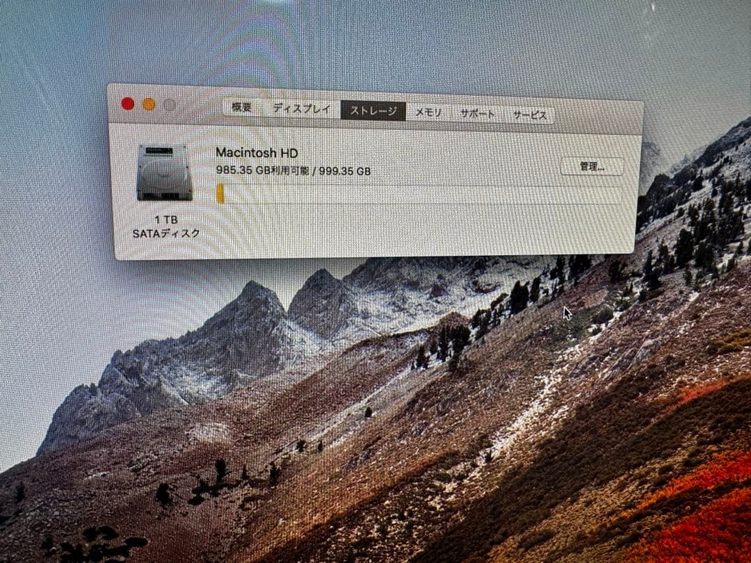ジャンク　iMac 27インチ Mid2011 マウス、キーボード付き