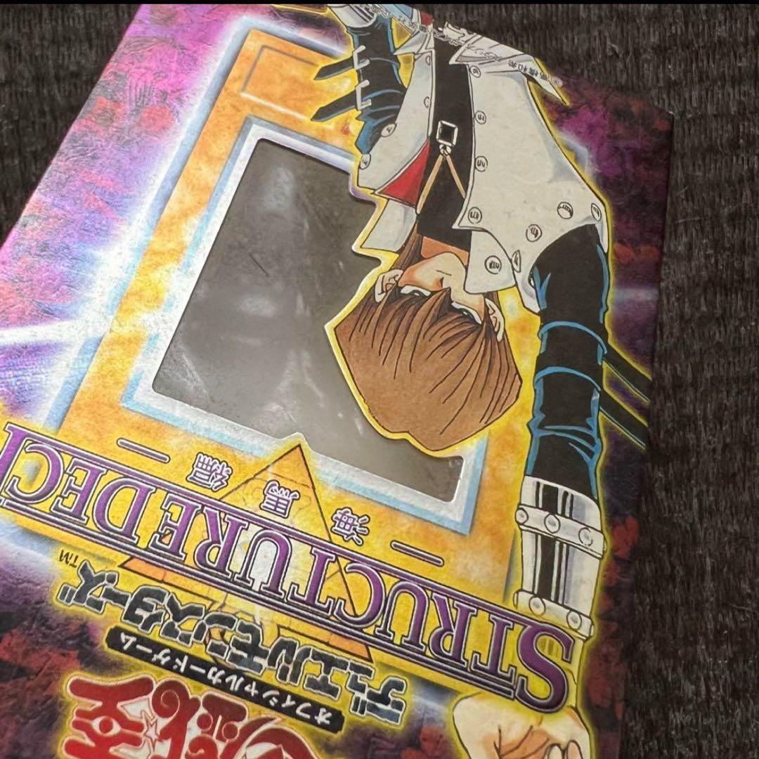 遊戯王 ストラクチャーデッキ 海馬編 構築済みデッキ 欠品カード多数有り