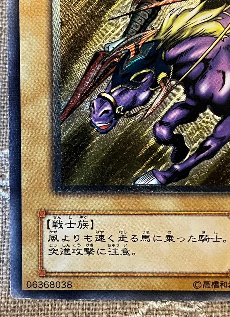 遊戯王カード 暗黒騎士ガイア PH-52 レリーフ