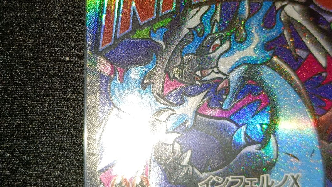 【値下げ】MEGAドリームex メガリザードンX ex MA エラー品