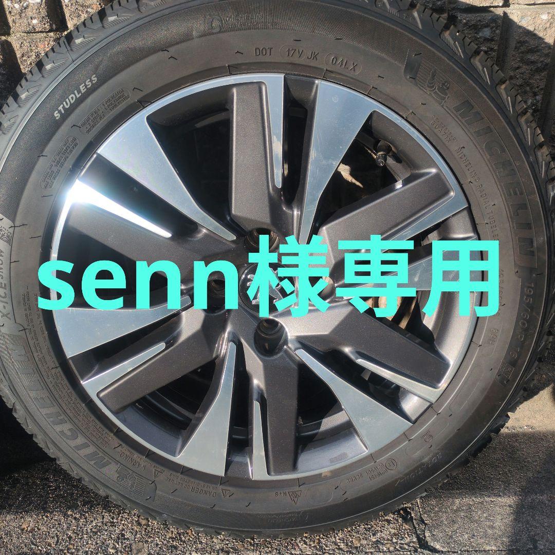 プジョー純正195/60R16 タイヤ・ホイールセット