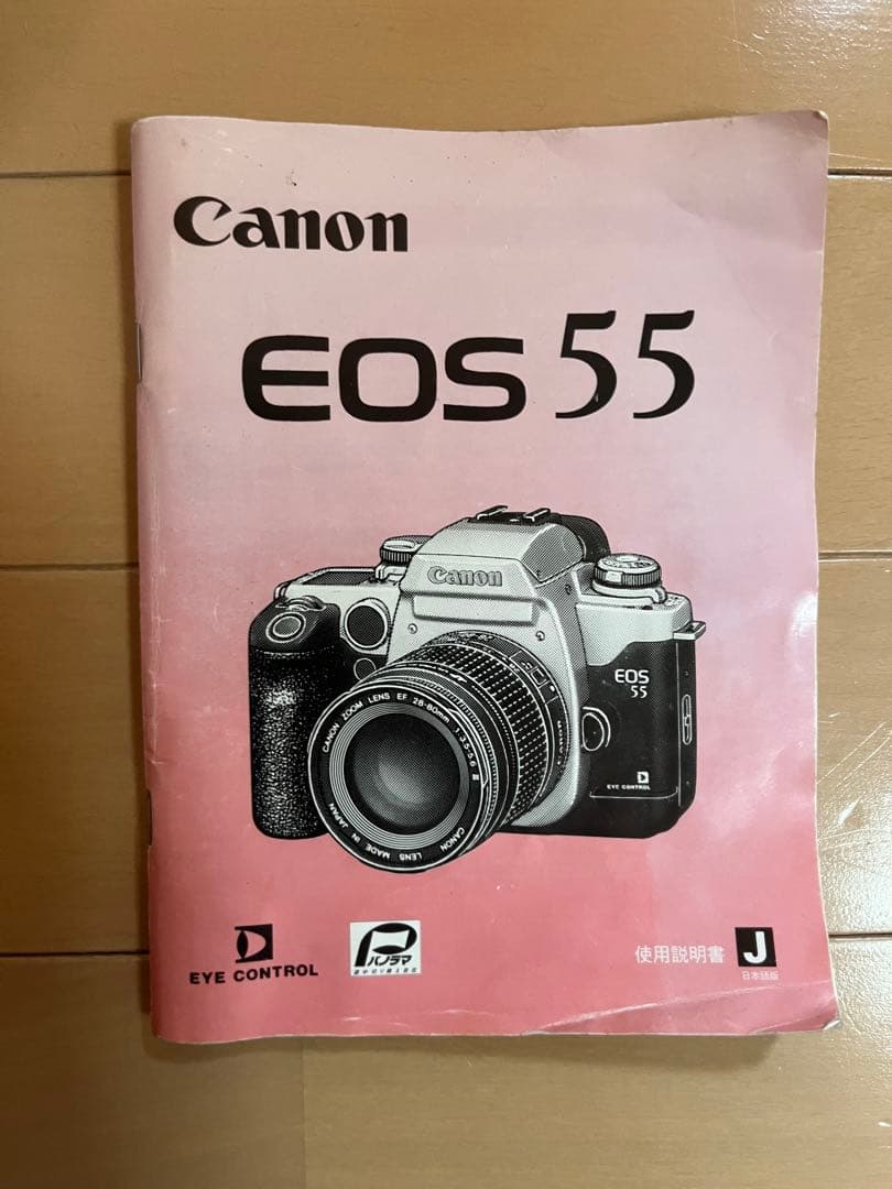 Canon EOS 55 一眼レフカメラ セット