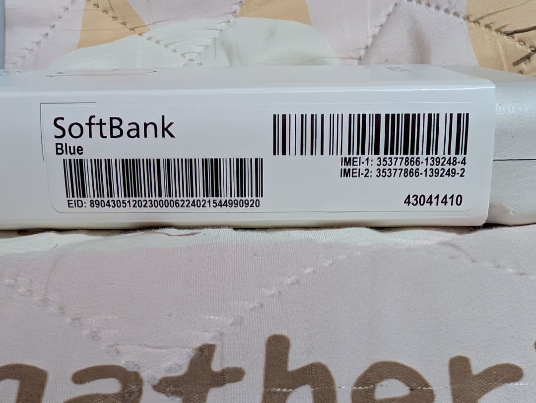 SONY Xperia 10 VI ライトブルー 本体　ソフトバンク