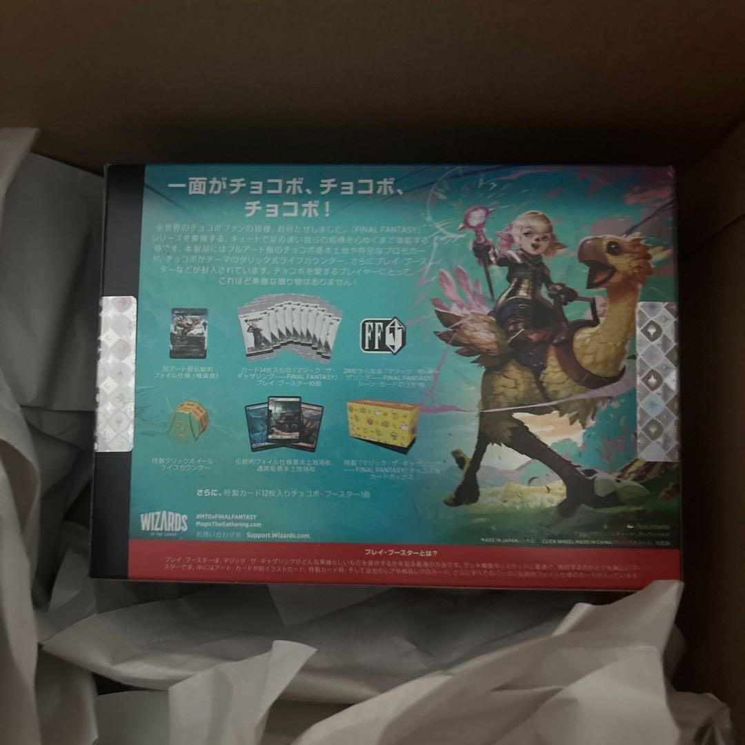 FINAL FANTASY チョコボ バンドル　日本語版