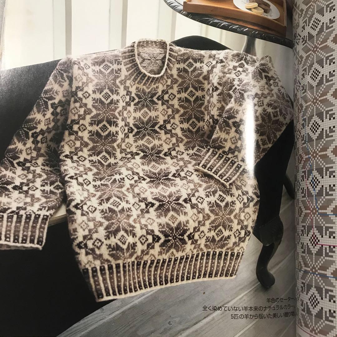 【劇レア】黒ゆきこのフェアアイル・テキスト fair lsle knitting