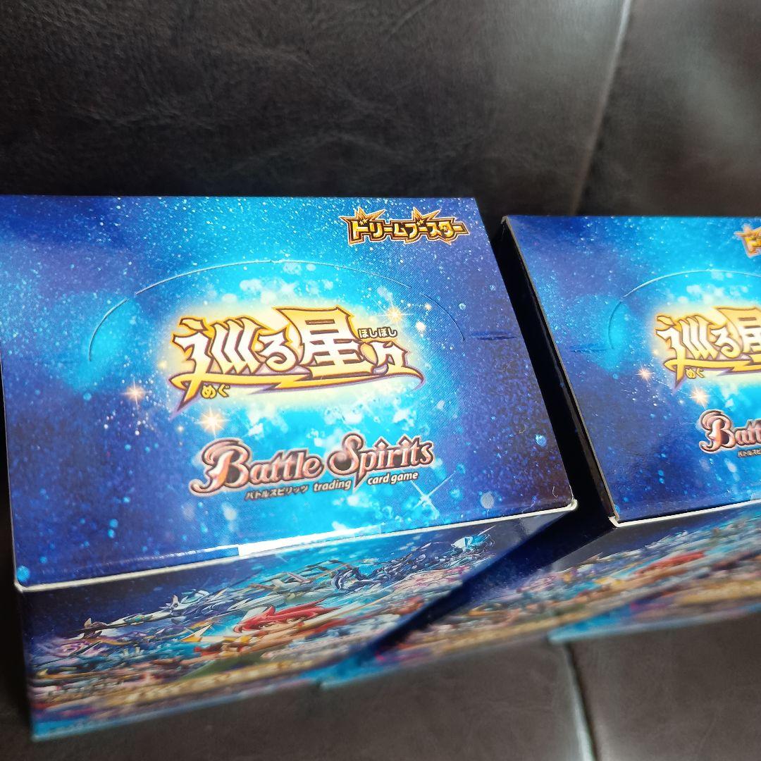 【新品・未開封】巡る星々　テープ付き　3BOX　バトルスピリッツ　光導　12宮