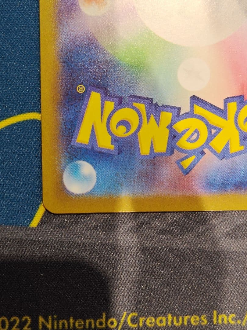 メガリザードンXex SAR　その1