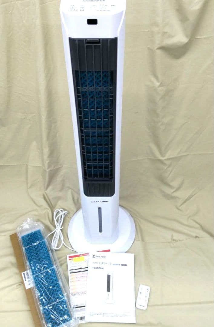 ショップジャパン☆ここひえタワーT2　替フィルター付き　2025年7月購入