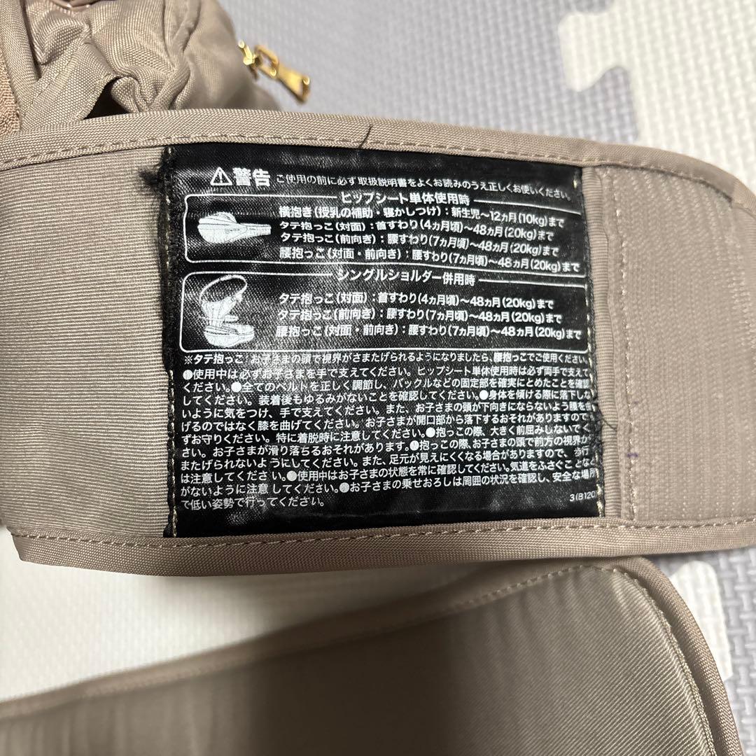 テラスベビー DaG3 B120 ベージュ ヒップシート