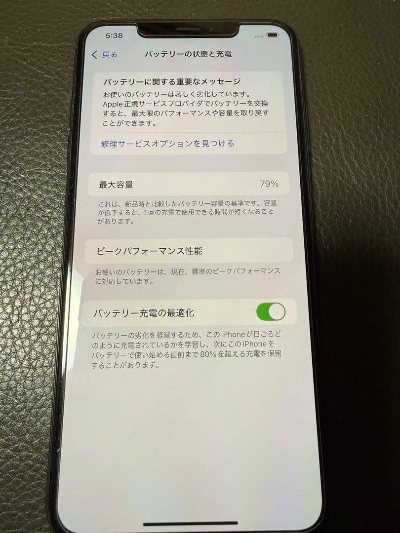 UAGケース付き iPhone XS MAX 256gb