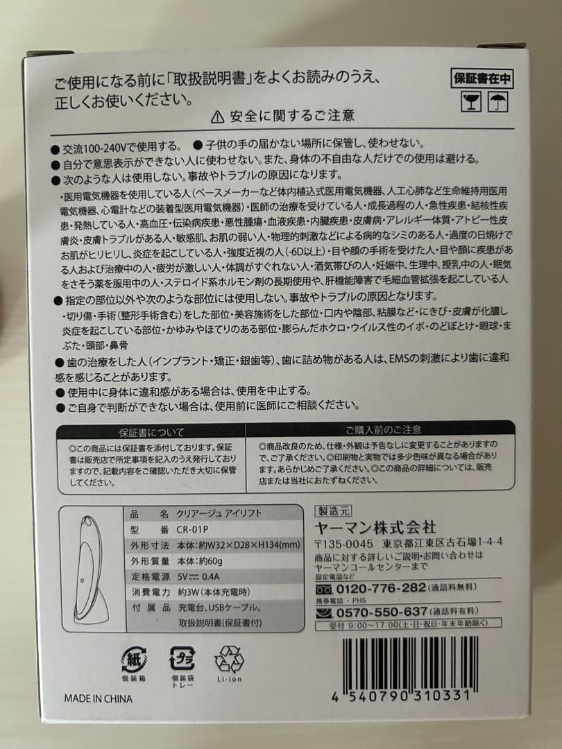 クリアージュアイリフト　CR01 ローズゴールド