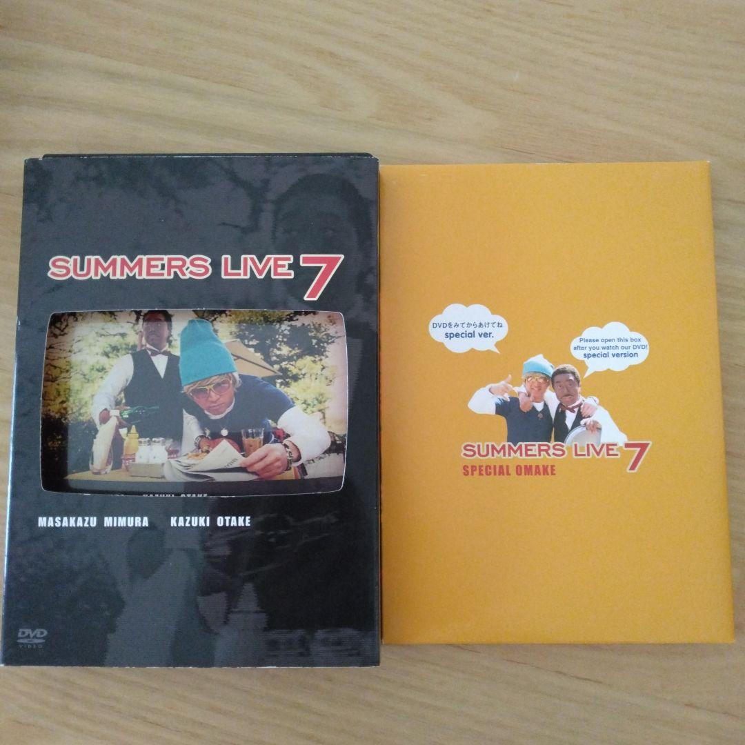 さまぁ～ず ライブ　SUMMERS LIVE1～8