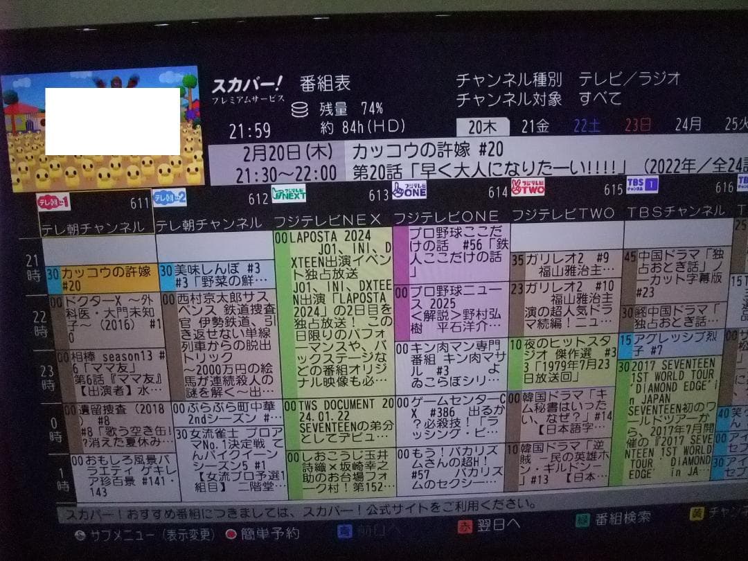 Panasonic　TZ-WR320P　全視聴　ICカード2枚付　　320GB