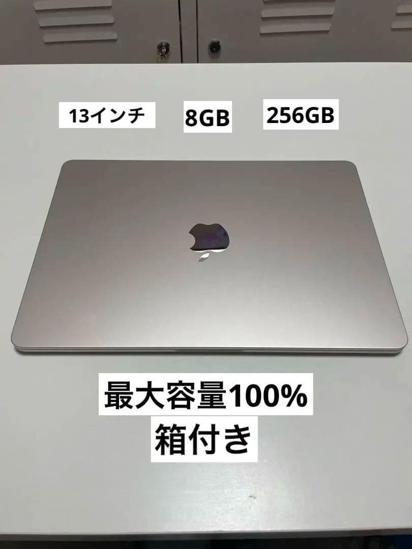 MacBook Air M2 13インチ A2681 シルバー 箱付