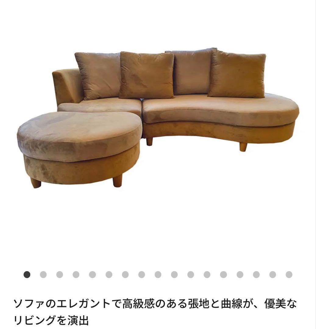 NOCE カウチソファ　ライトブラウン