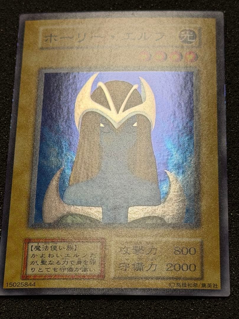 【超極美品】ホーリー・エルフ 初期　スーパー