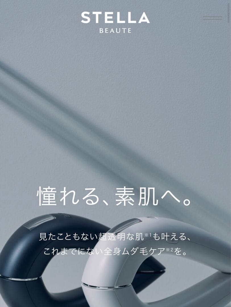 STELLA BEAUTEステラボーテ