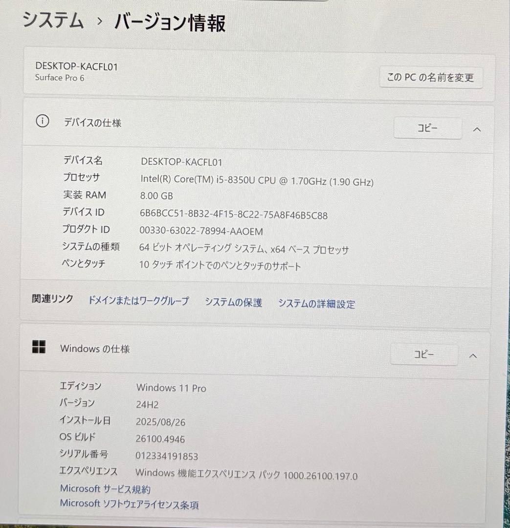 Windowsデスクトップ Microsoft Surface Pro 6
