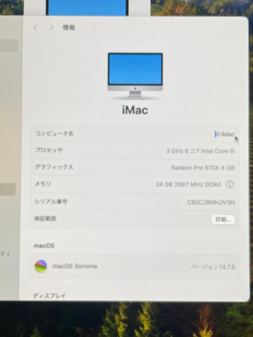 Apple iMac 2019 27インチ 付属品付
