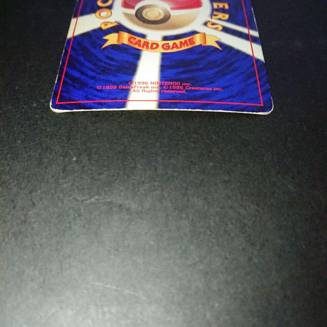 ニドキング ★ 第1弾拡張パック 旧裏 難あり プレイ用