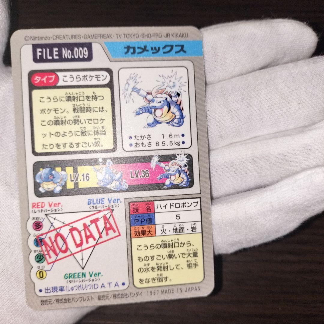 ポケモンカードダス フシギバナ リザードン カメックス セット