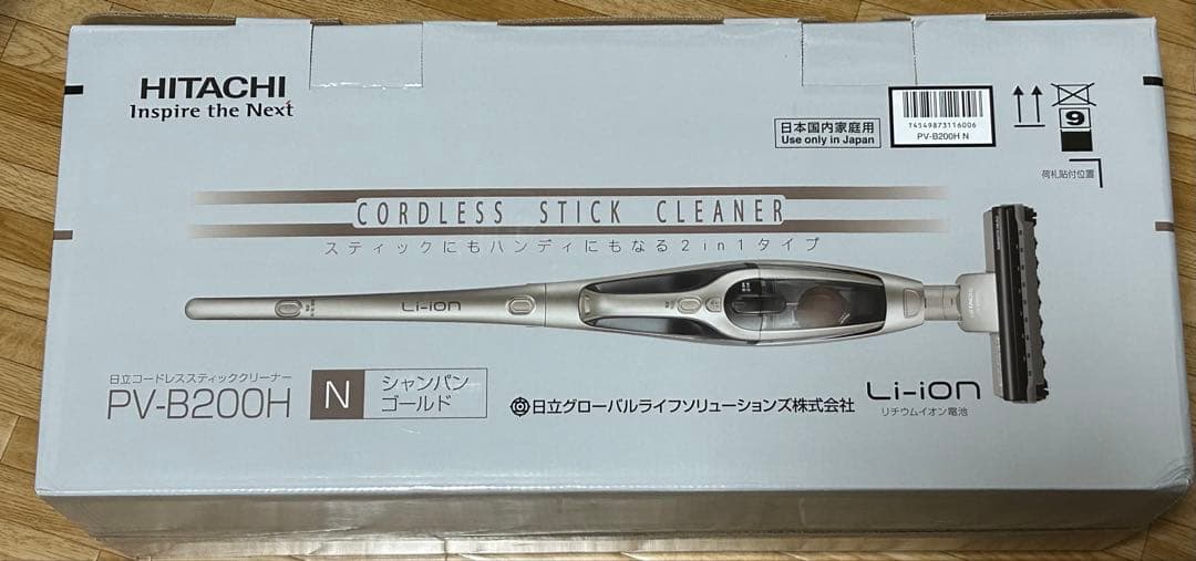 掃除機　日立　HITACHI スティッククリーナー　PVB-200H