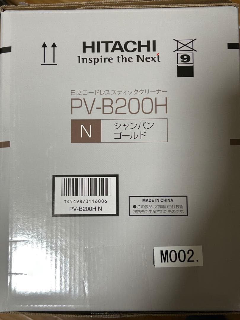 掃除機　日立　HITACHI スティッククリーナー　PVB-200H