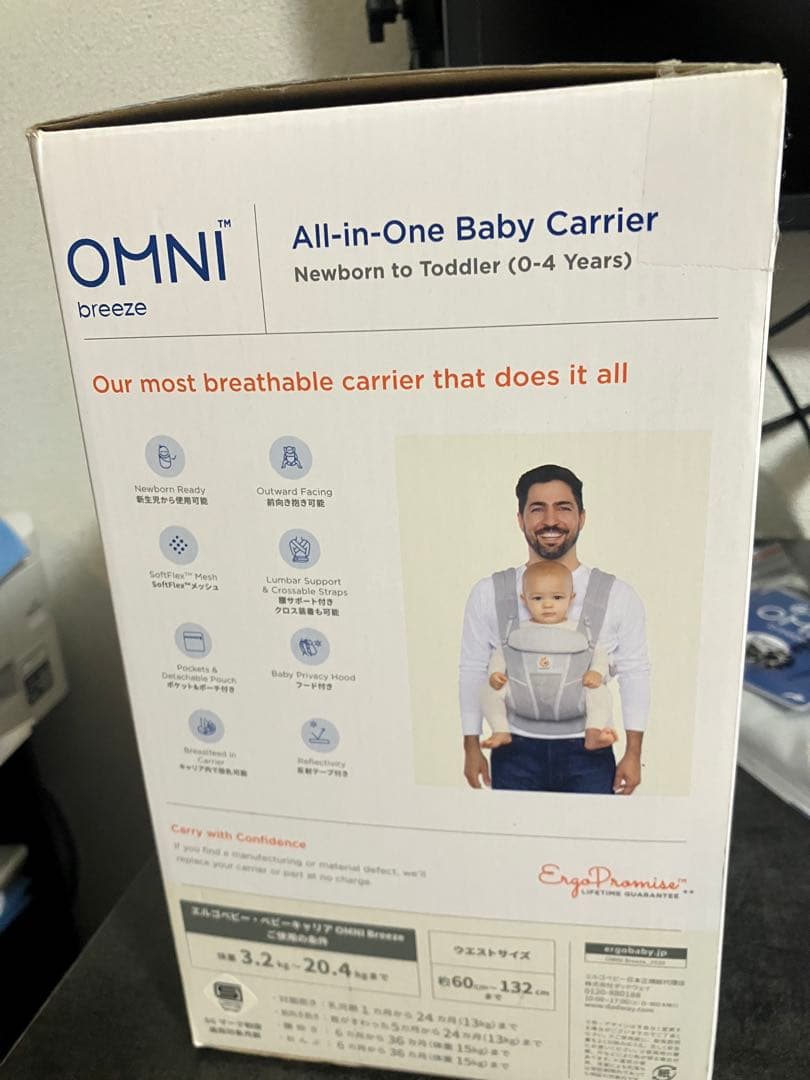 エルゴベビー　オムニブリーズ抱っこおんぶ紐パールグレー