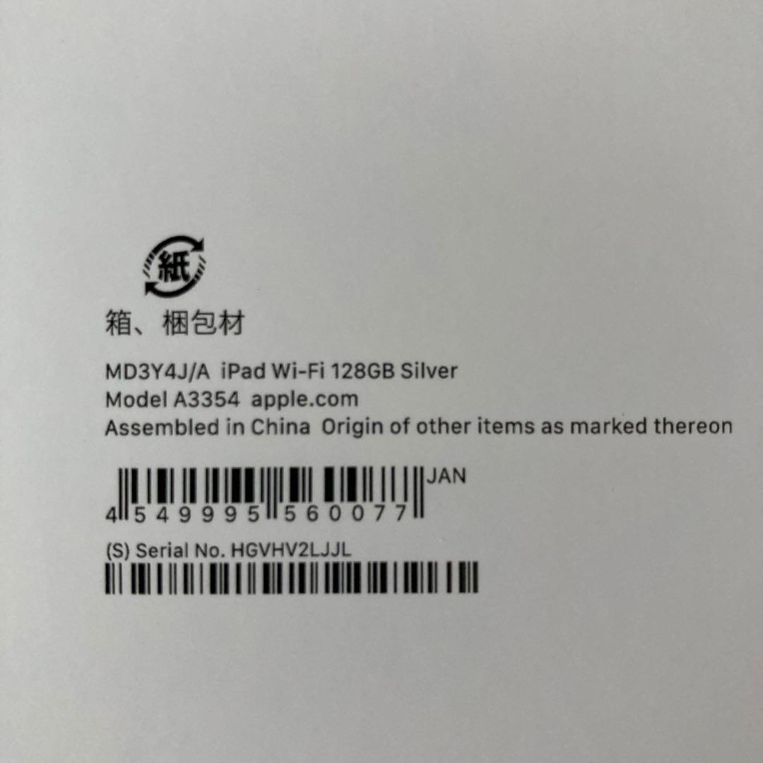 iPad 第11世代 Wi-Fiモデル 128GB シルバー A16