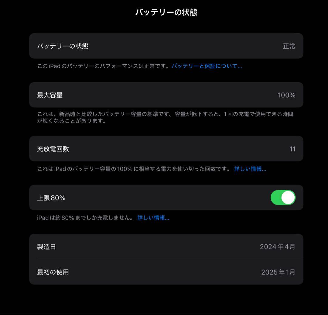 M*i様 iPad Pro M4 13インチ 512GB+Apple Penci