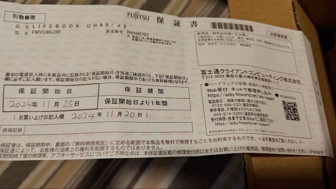 FMV U90J3B 黒 箱有　完動品　美品