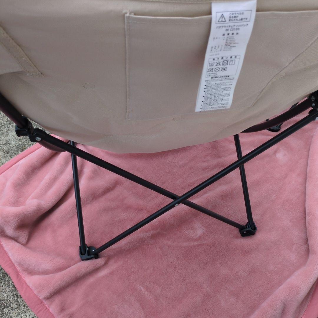 ニトリ バタフライチェア ハイバック BE オットマン付