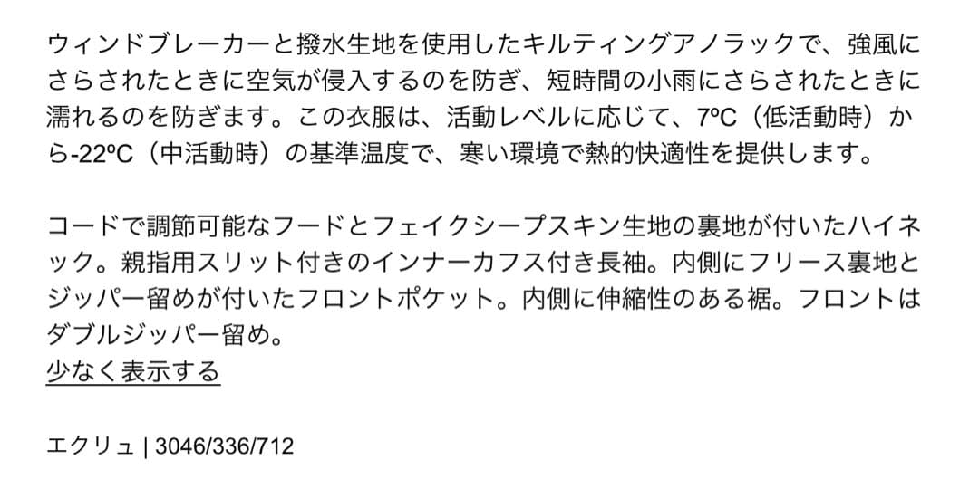 【ZARA】ザラ L フェイクシープスキンフード付き撥水ウィンドブレーカー 白