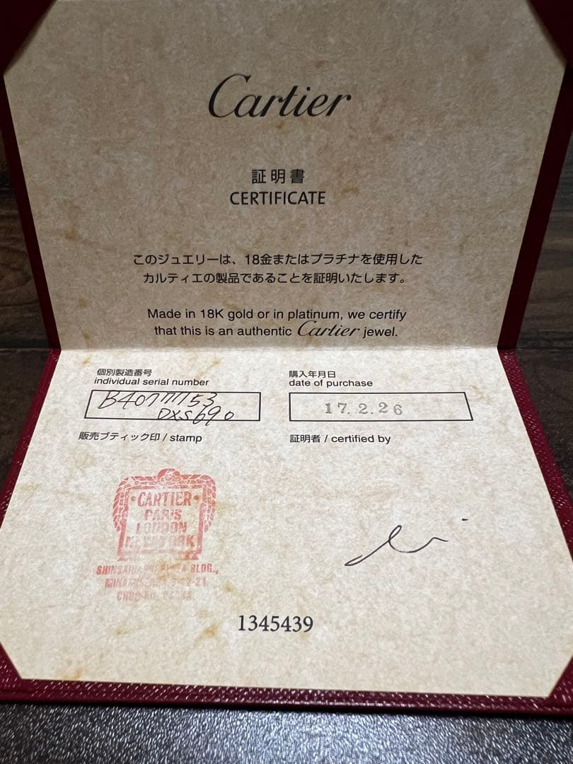 カルティエ Cartier プラチナ ペア結婚指輪 1Pダイヤ　付属品完備