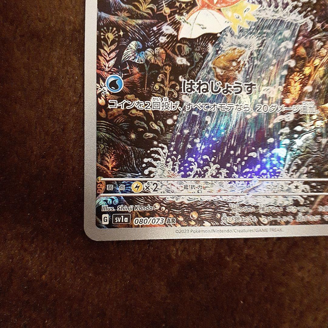 r*y様 ポケモンカードコイキングピカチュウ