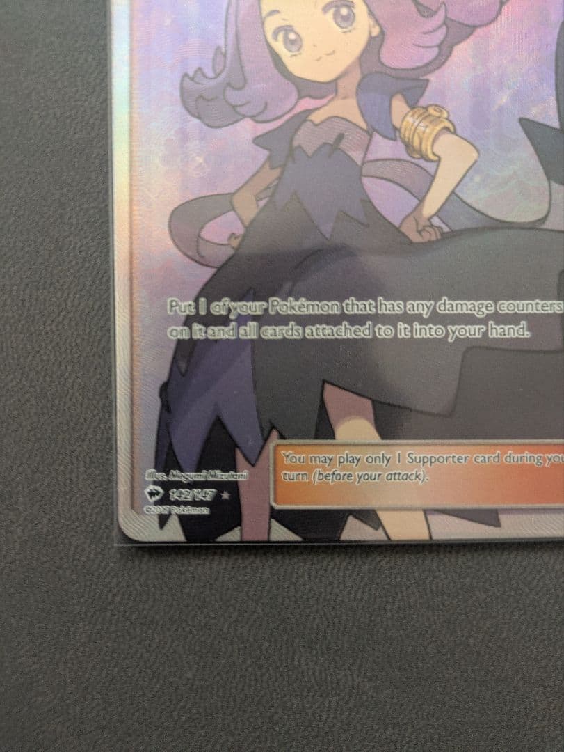 ポケモンカード 英語版 アセロラ sr