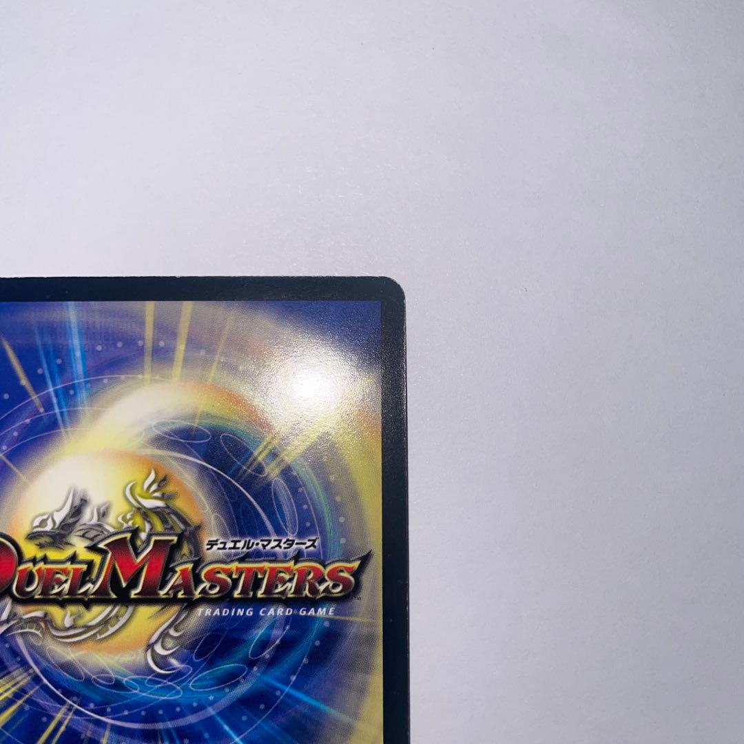 ボルシャック大和ドラゴン　シークレット　1043