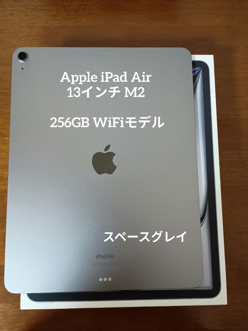極美品 iPad Air 13インチ M2 256GB WiFi スペースグレイ